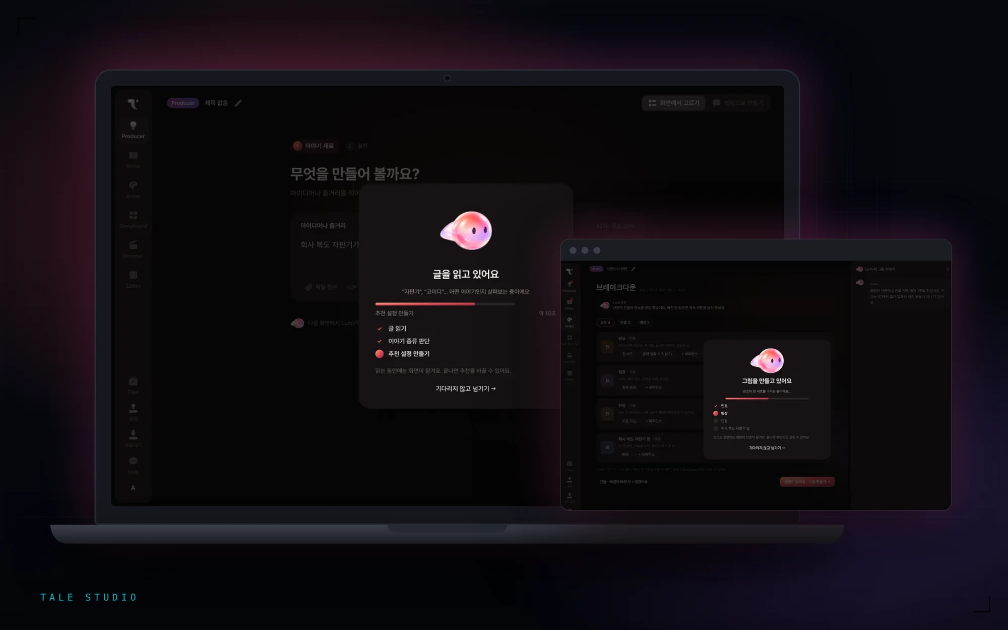 Tale Studio Renewal