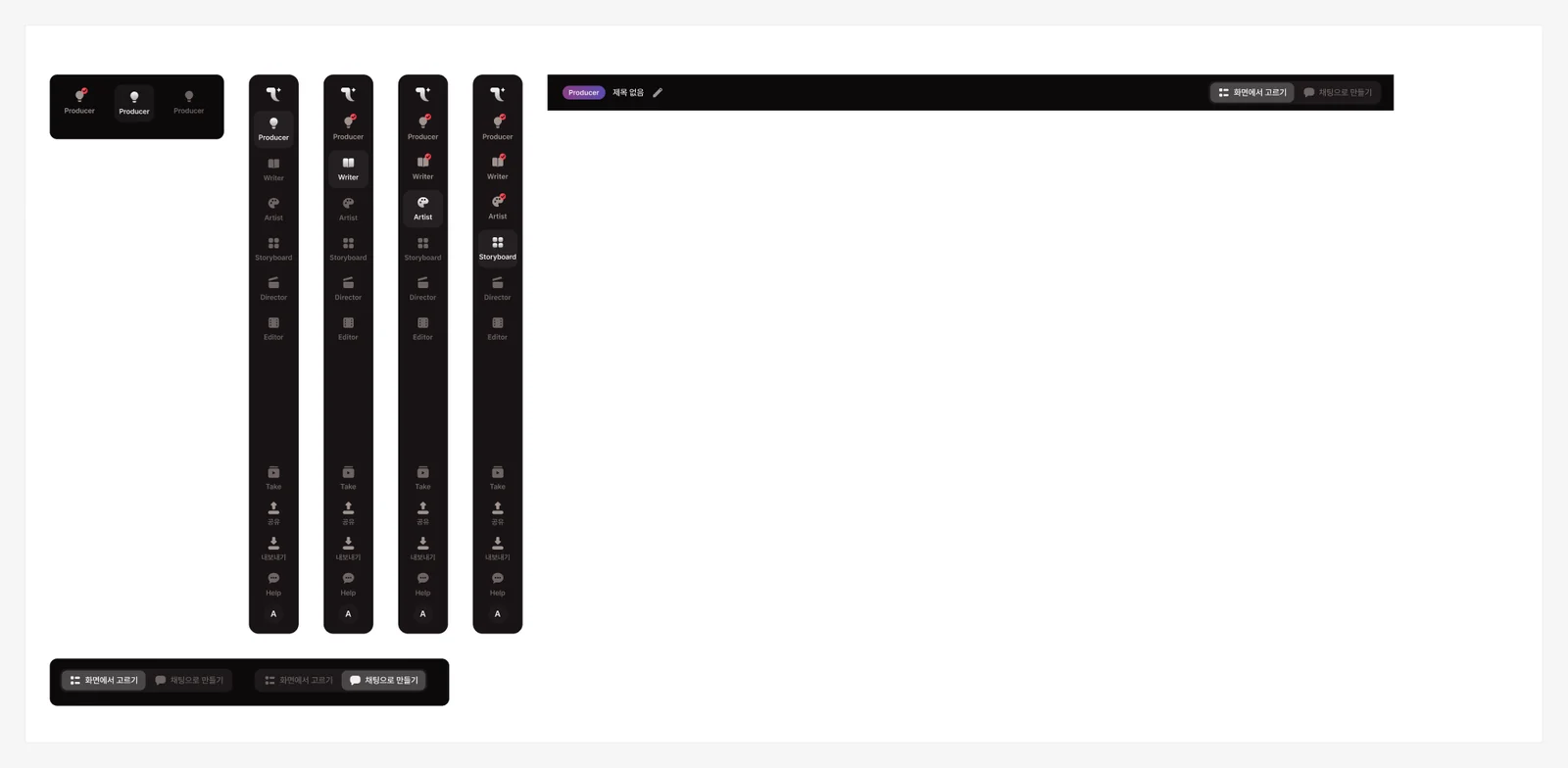 Components — stage navigation & mode toggle