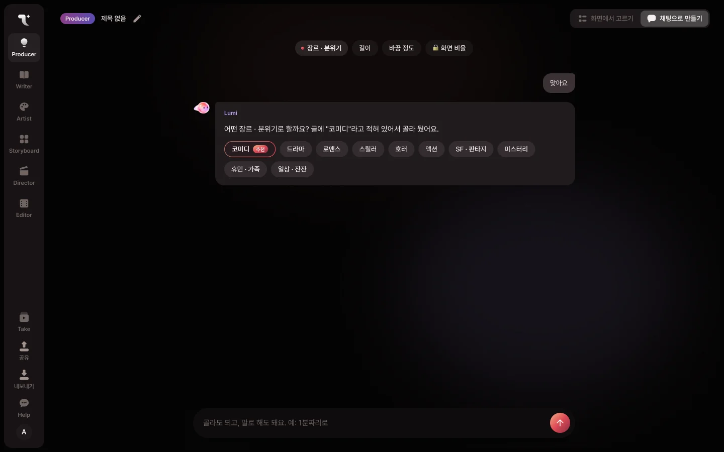 EB3 · Producer plan B — genre & mood by chat